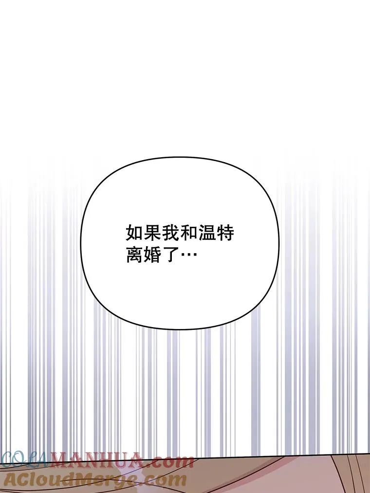16.薇尔丽夜不归宿 第9页