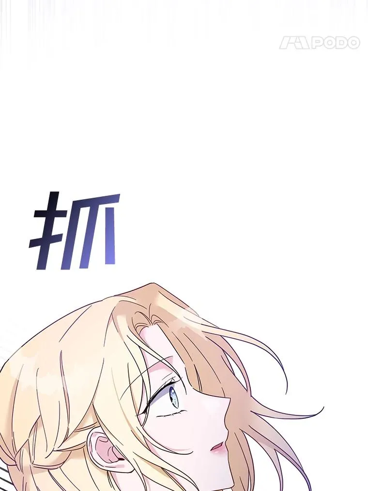 16.薇尔丽夜不归宿 第11页