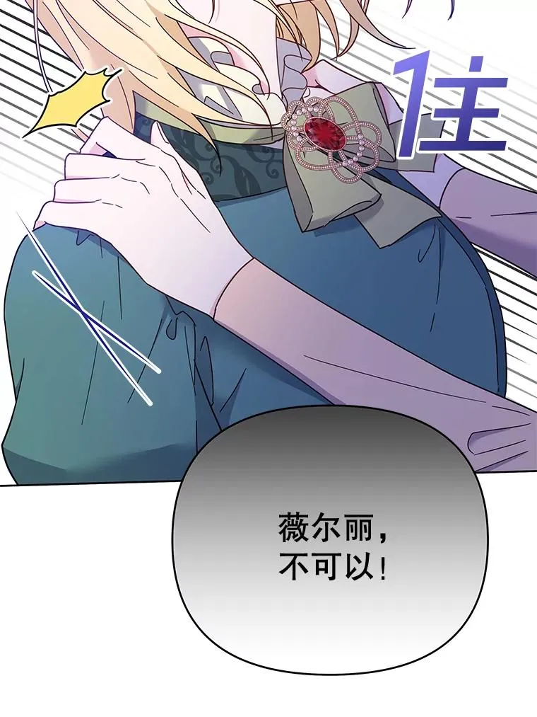 16.薇尔丽夜不归宿 第12页