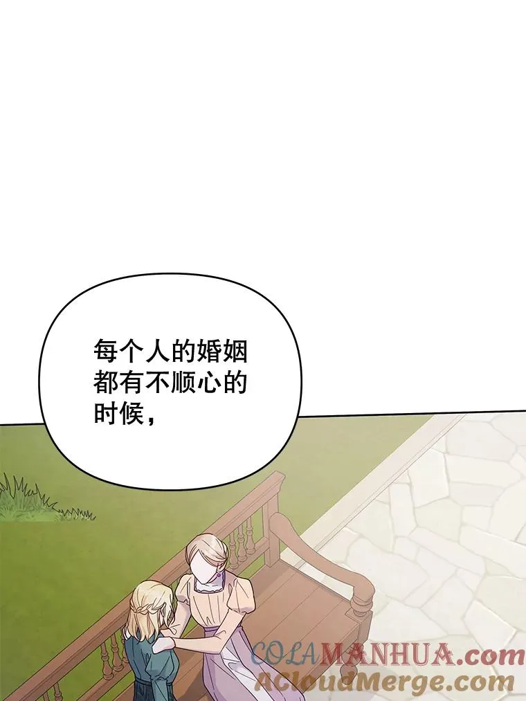 16.薇尔丽夜不归宿 第13页