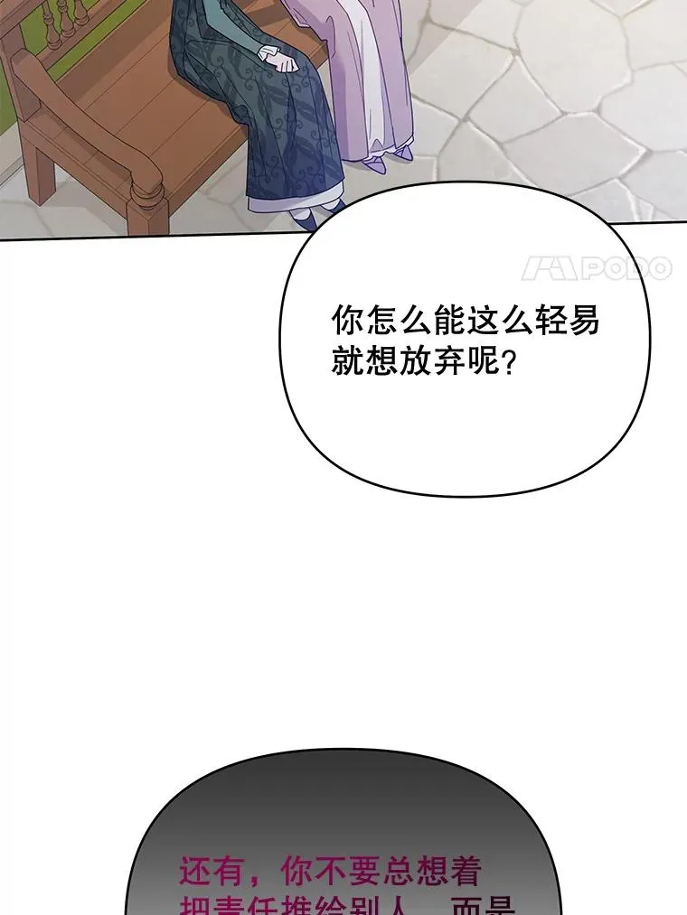 16.薇尔丽夜不归宿 第14页