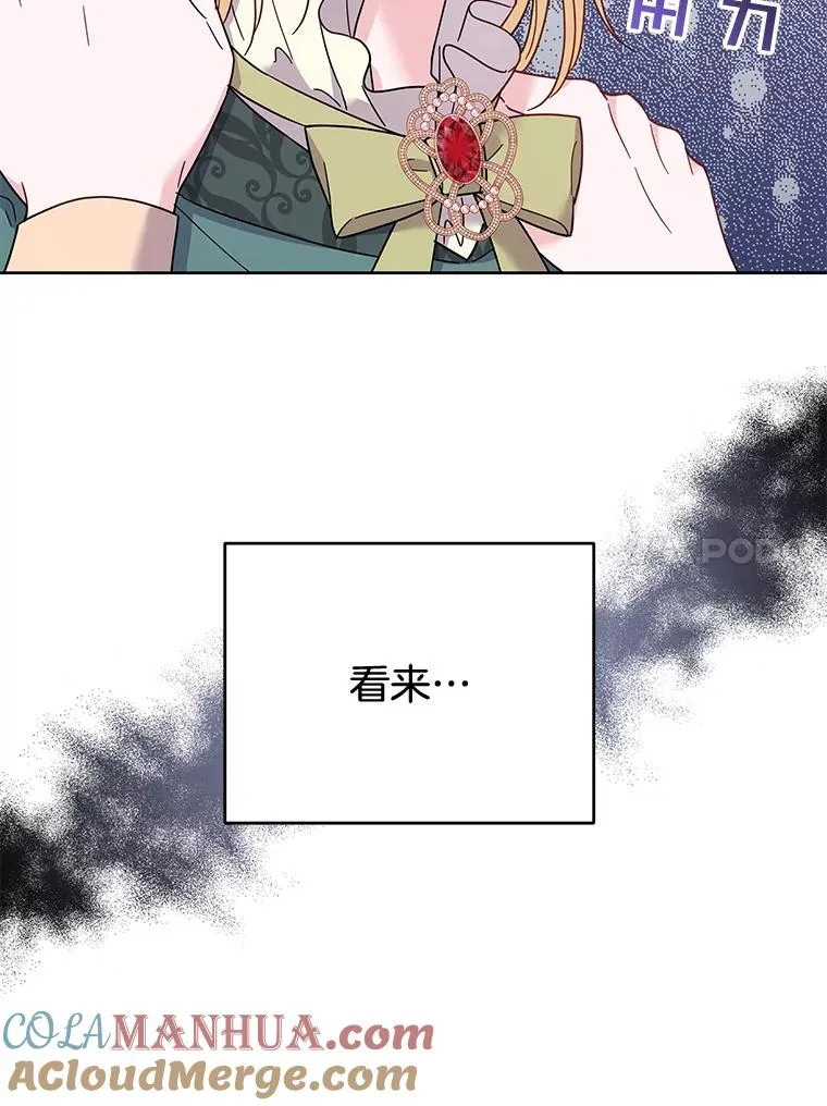 16.薇尔丽夜不归宿 第17页