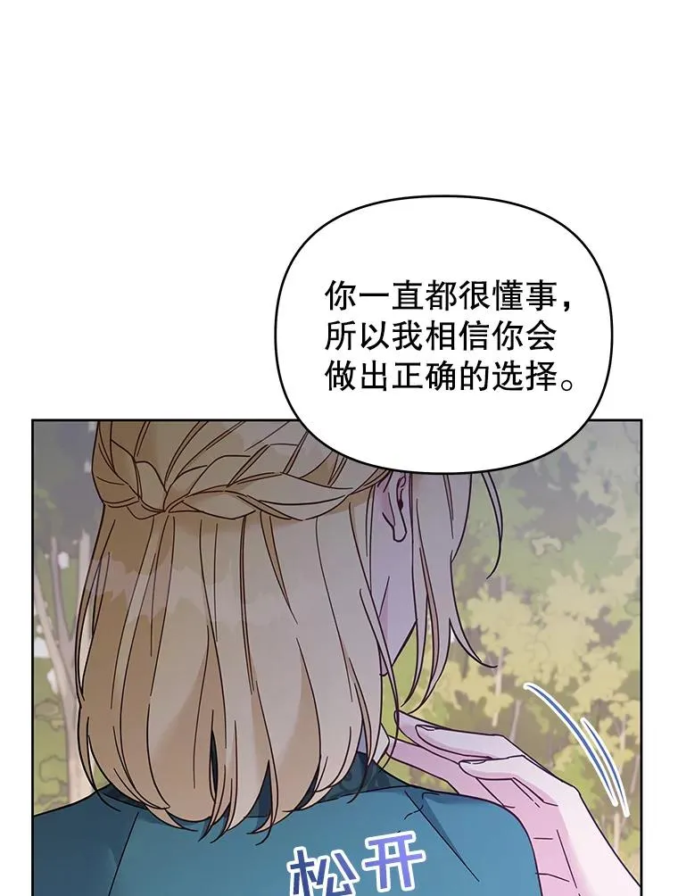 16.薇尔丽夜不归宿 第18页