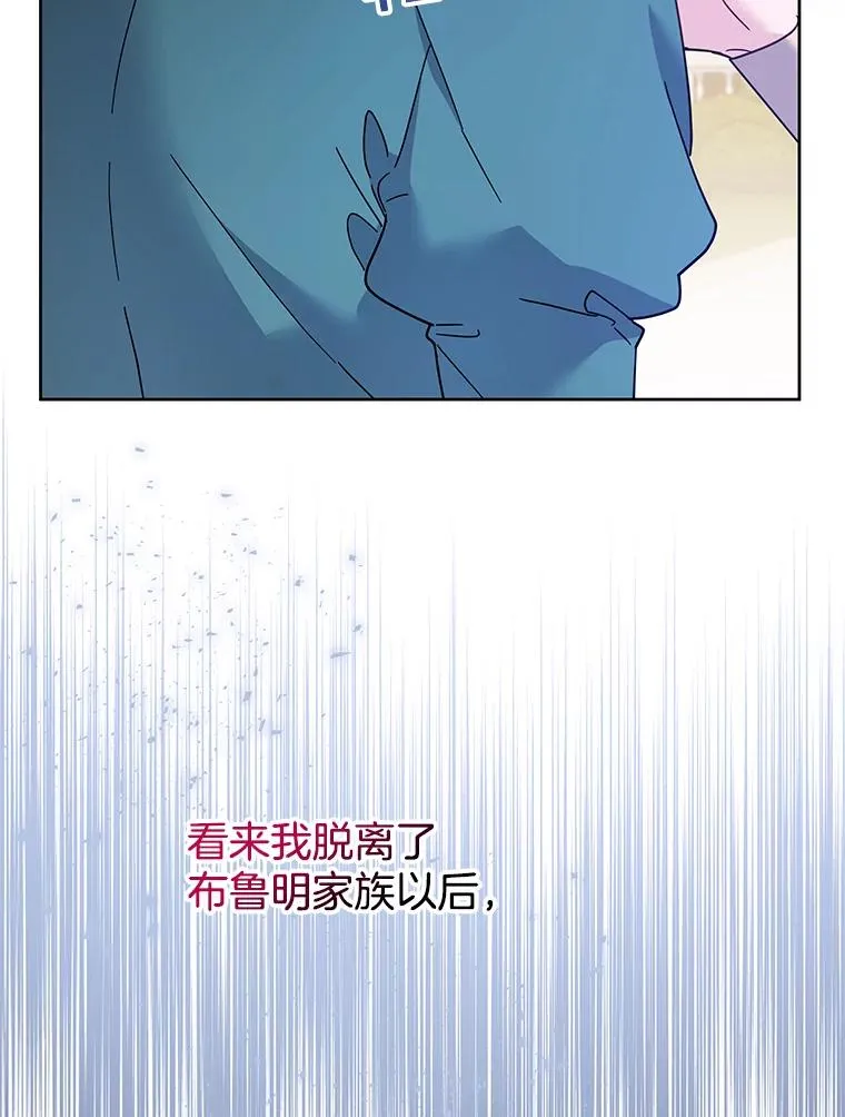 16.薇尔丽夜不归宿 第19页