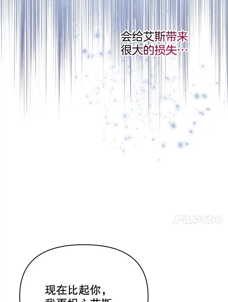 16.薇尔丽夜不归宿 第20页