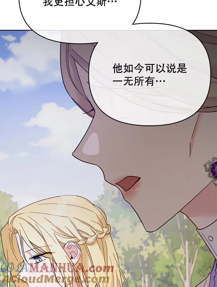 16.薇尔丽夜不归宿 第21页