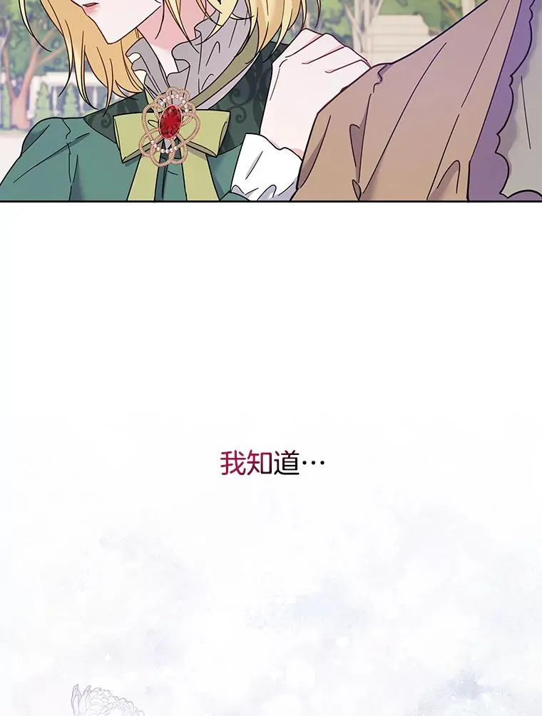 16.薇尔丽夜不归宿 第22页