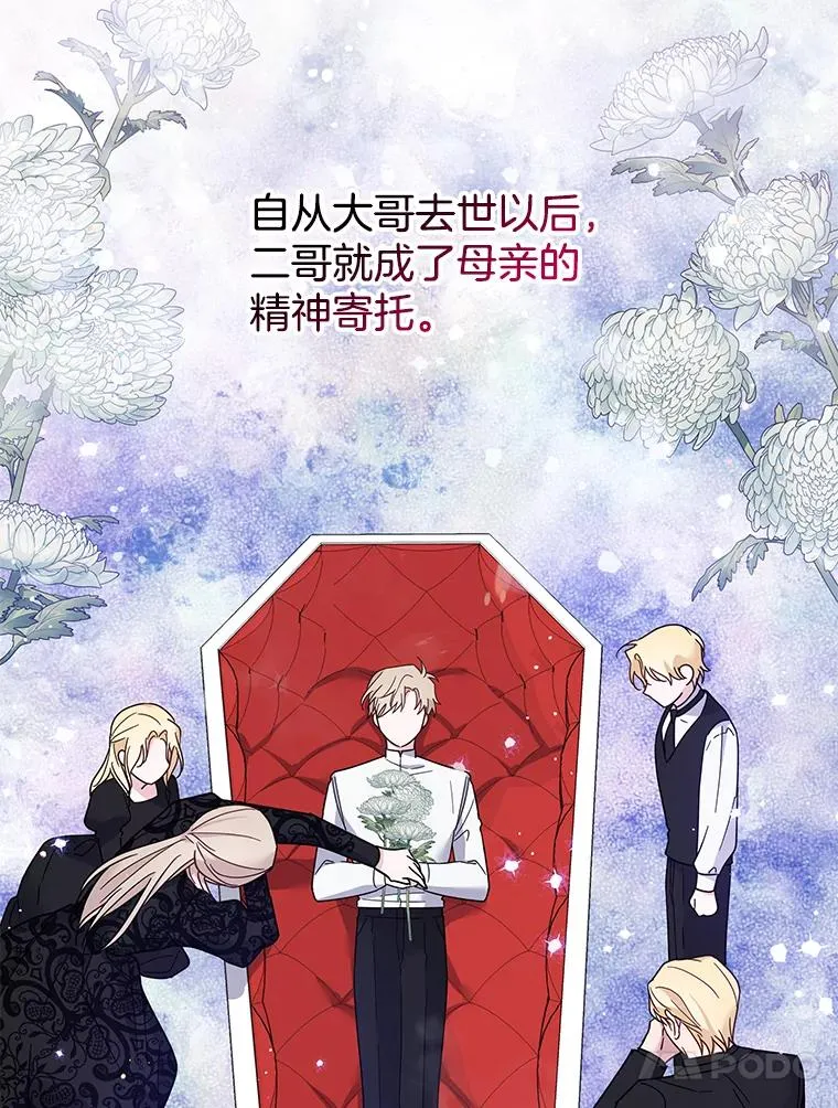 16.薇尔丽夜不归宿 第23页