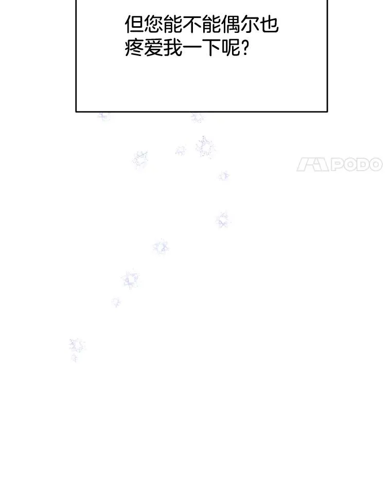 16.薇尔丽夜不归宿 第27页