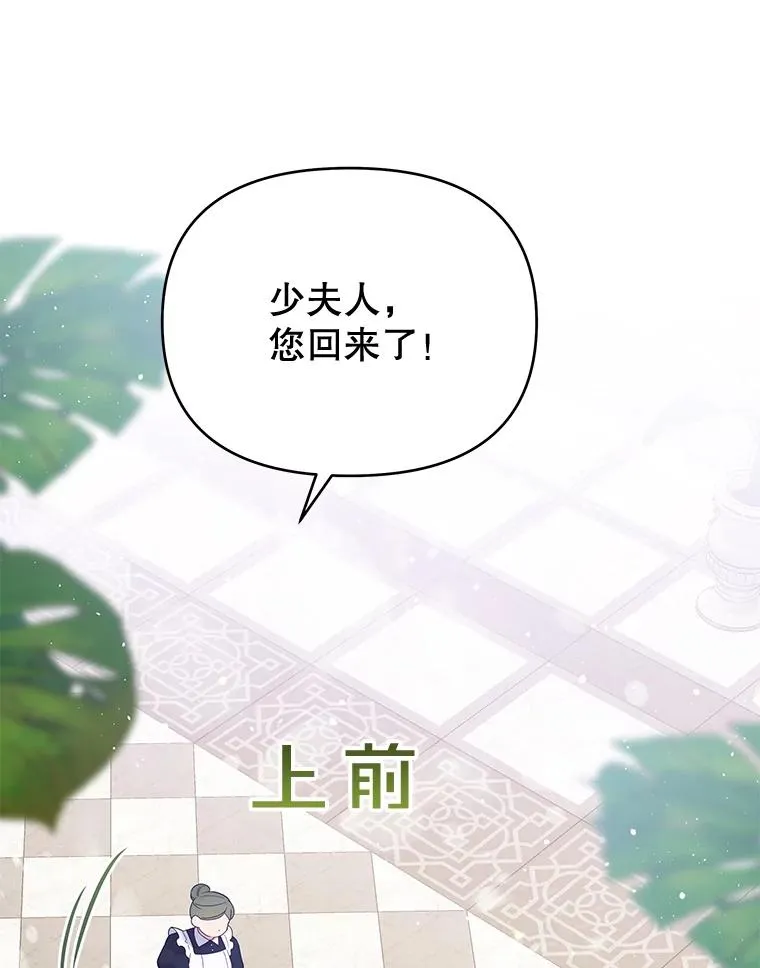 16.薇尔丽夜不归宿 第30页