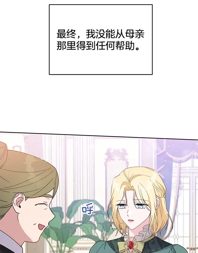 16.薇尔丽夜不归宿 第32页