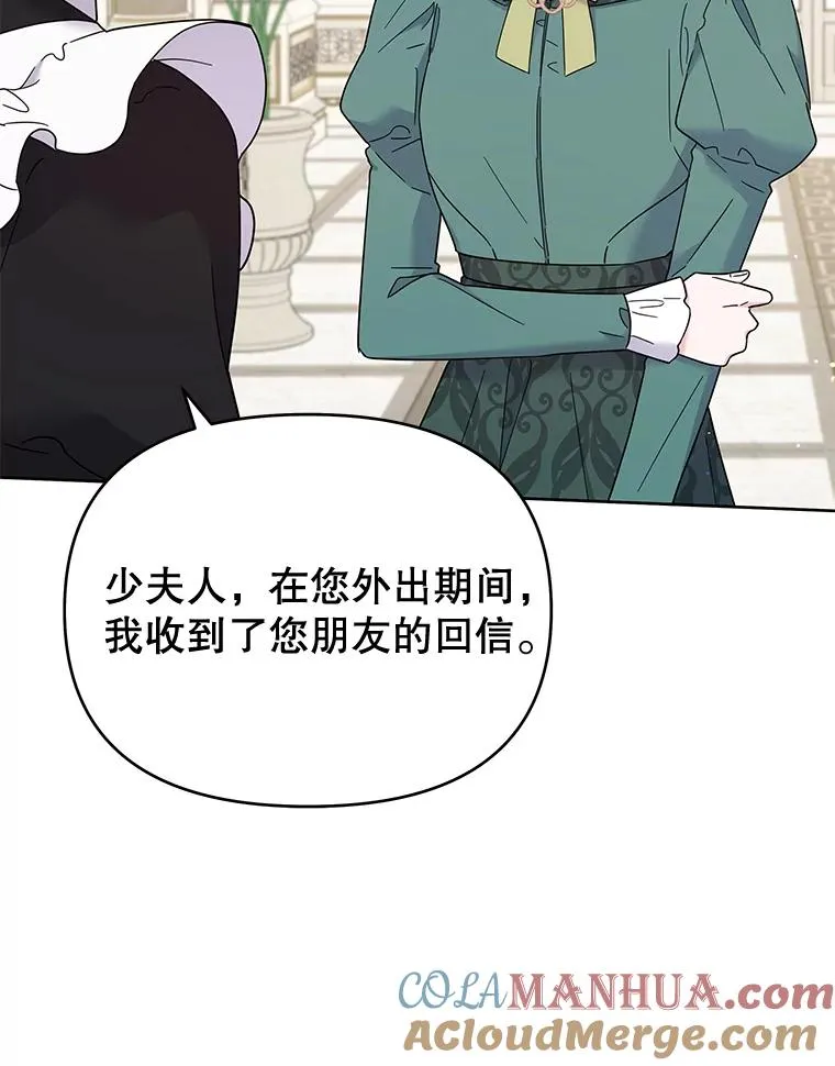 16.薇尔丽夜不归宿 第33页