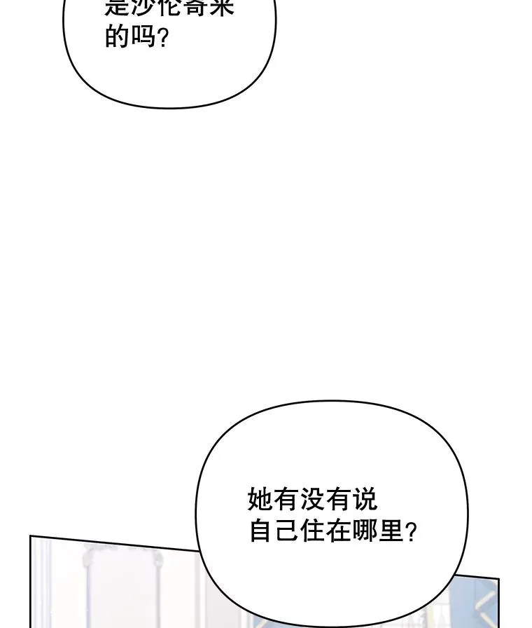 16.薇尔丽夜不归宿 第35页