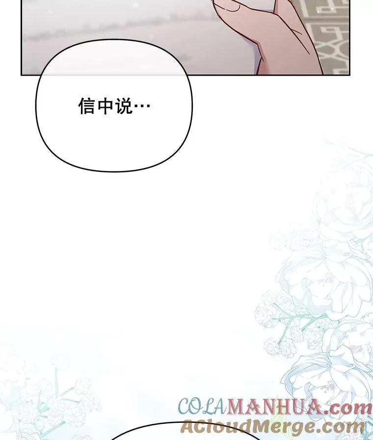 16.薇尔丽夜不归宿 第37页