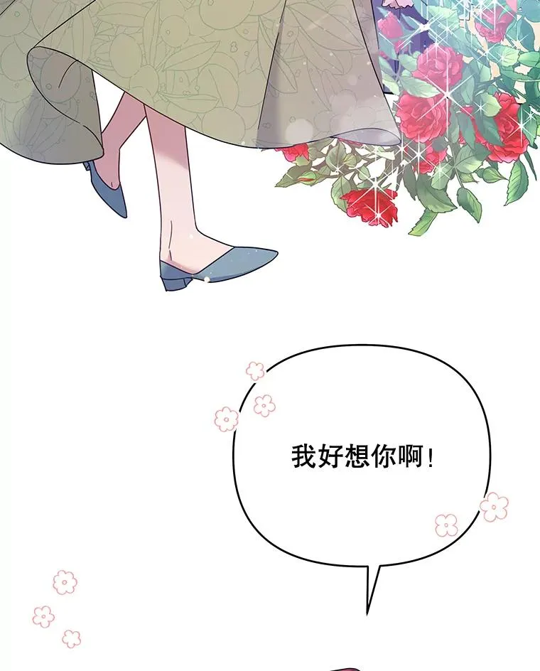 16.薇尔丽夜不归宿 第43页