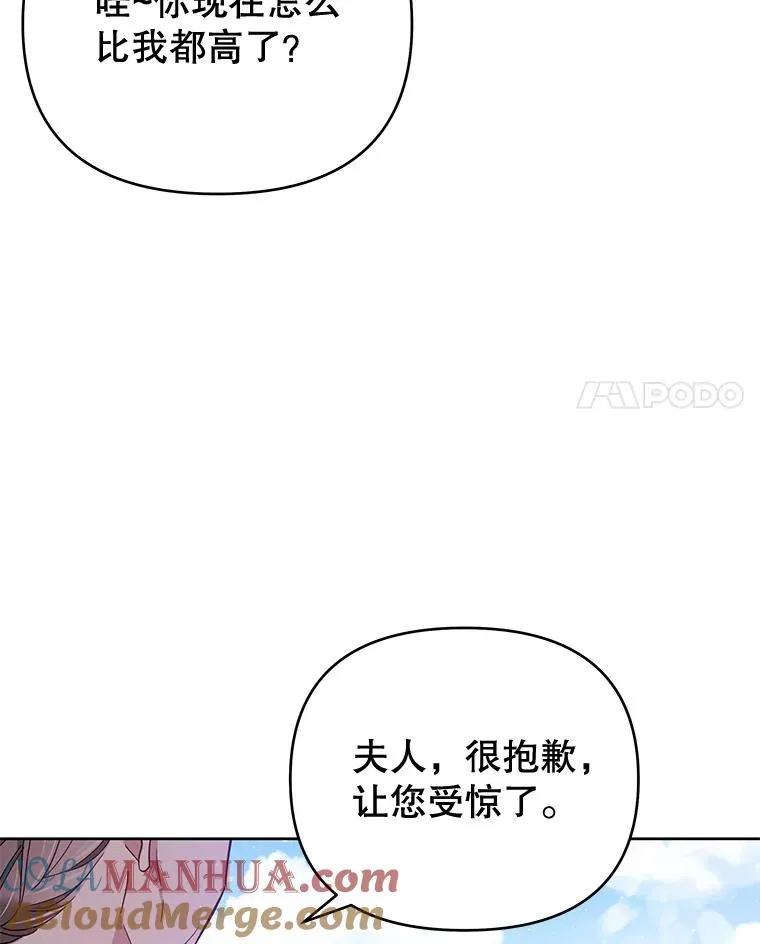 16.薇尔丽夜不归宿 第45页