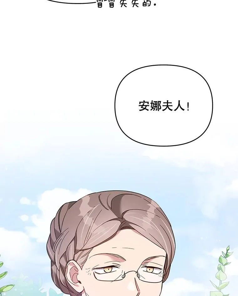 16.薇尔丽夜不归宿 第47页