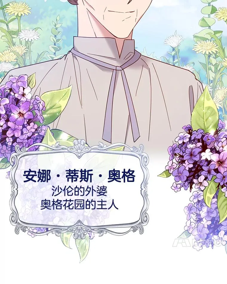 16.薇尔丽夜不归宿 第48页