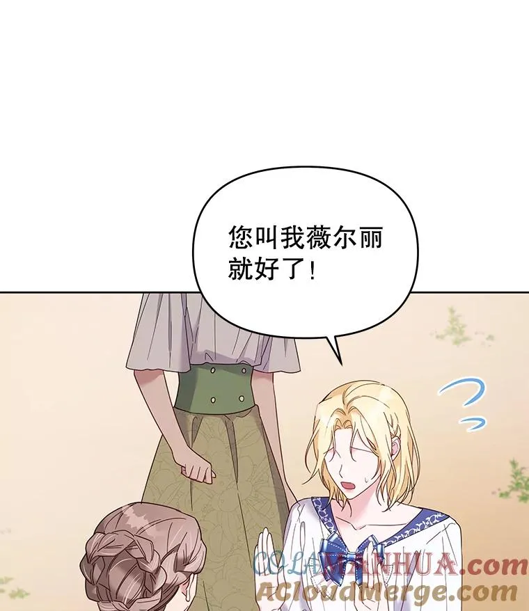 16.薇尔丽夜不归宿 第49页