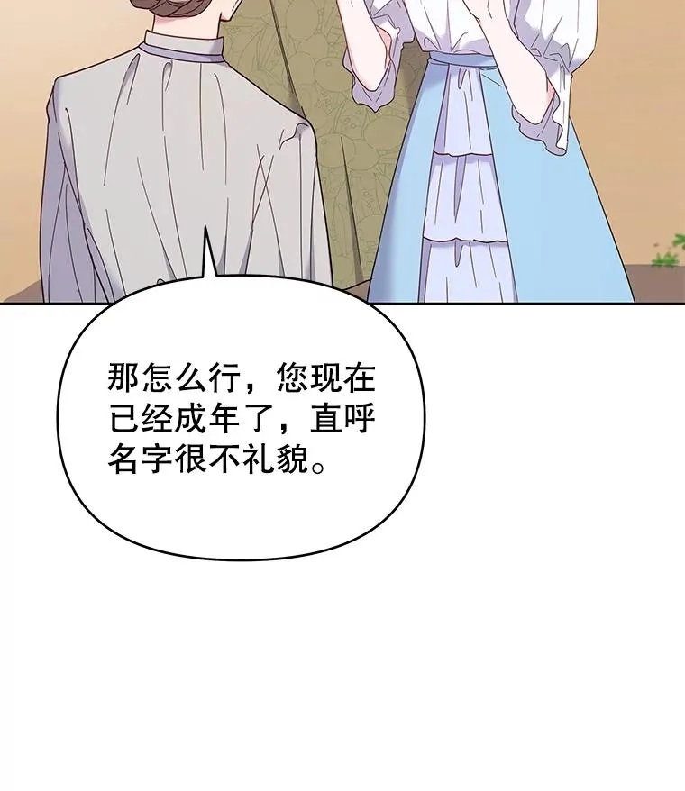 16.薇尔丽夜不归宿 第50页