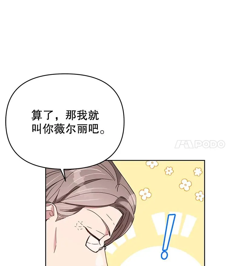 16.薇尔丽夜不归宿 第52页