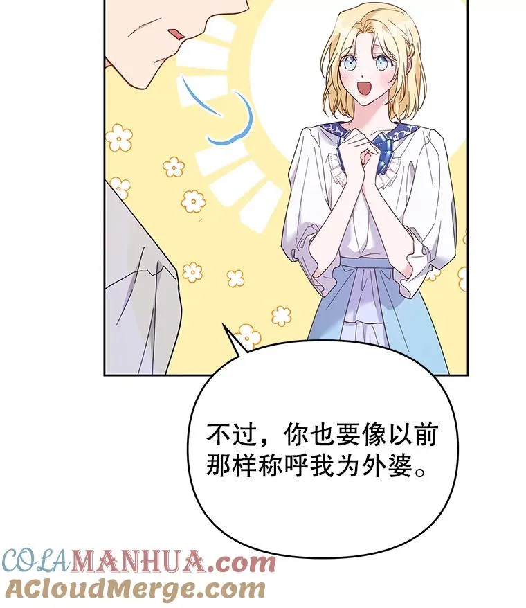 16.薇尔丽夜不归宿 第53页
