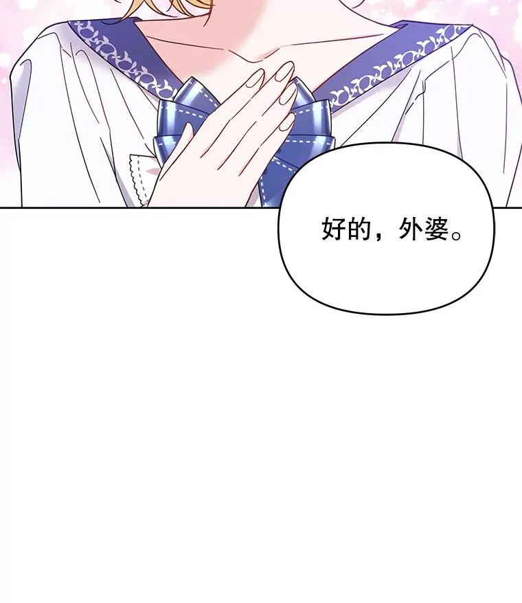 16.薇尔丽夜不归宿 第55页