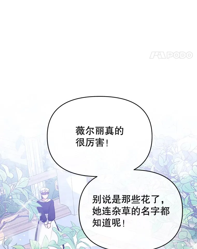 16.薇尔丽夜不归宿 第56页