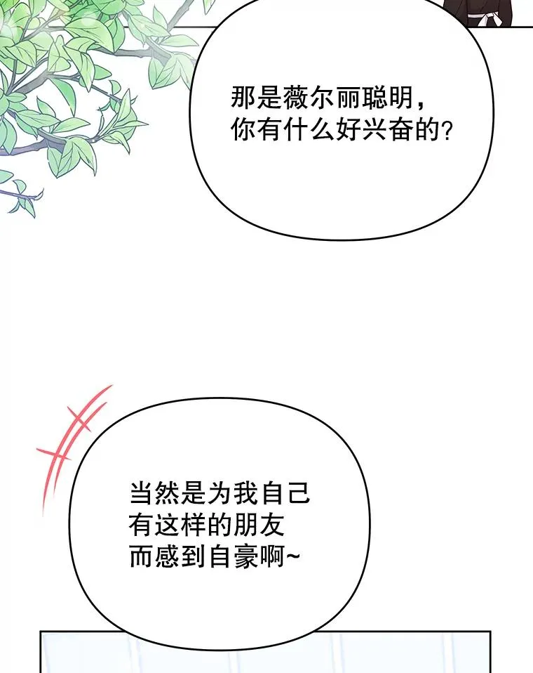 16.薇尔丽夜不归宿 第58页