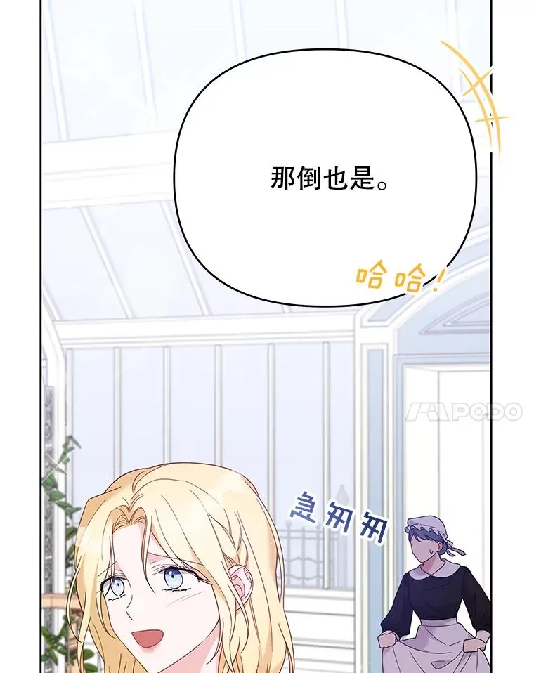 16.薇尔丽夜不归宿 第59页