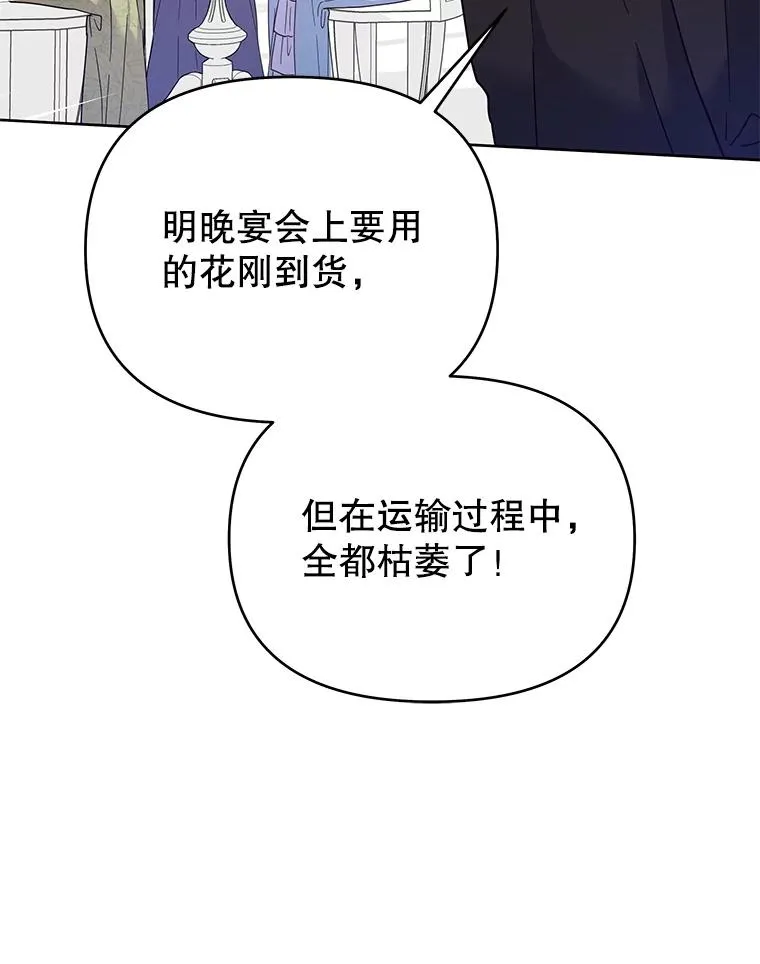 16.薇尔丽夜不归宿 第62页