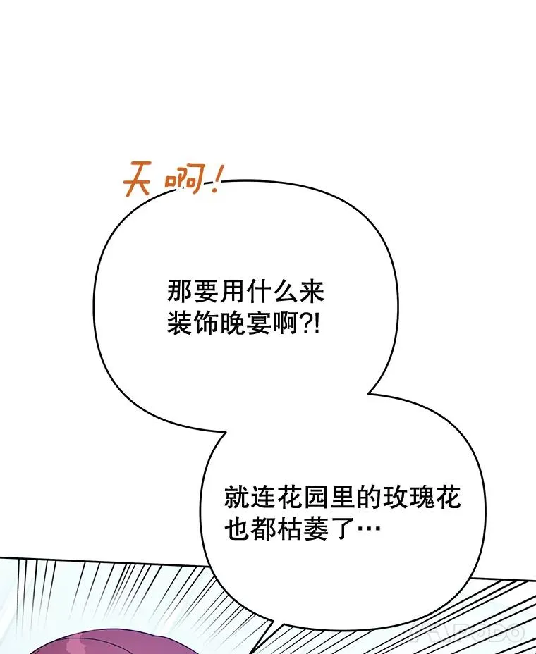 16.薇尔丽夜不归宿 第63页