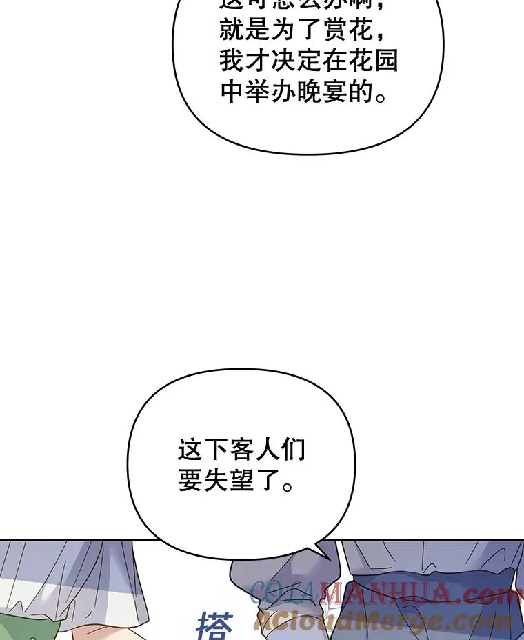 16.薇尔丽夜不归宿 第65页