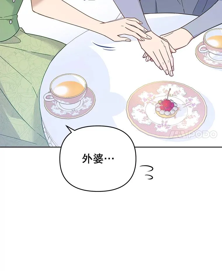 16.薇尔丽夜不归宿 第66页