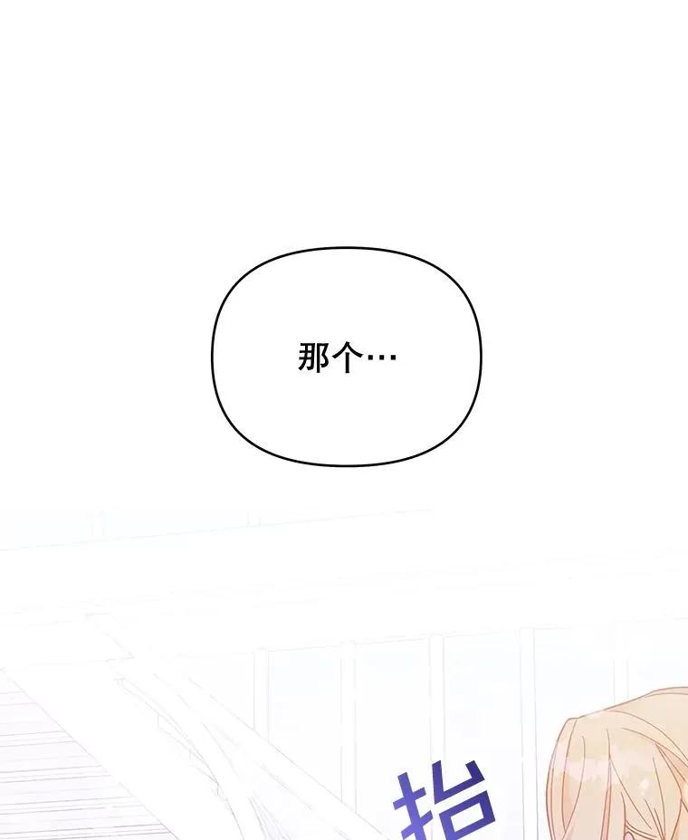 16.薇尔丽夜不归宿 第67页