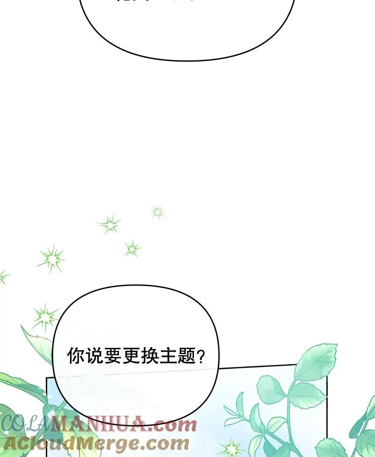 16.薇尔丽夜不归宿 第69页