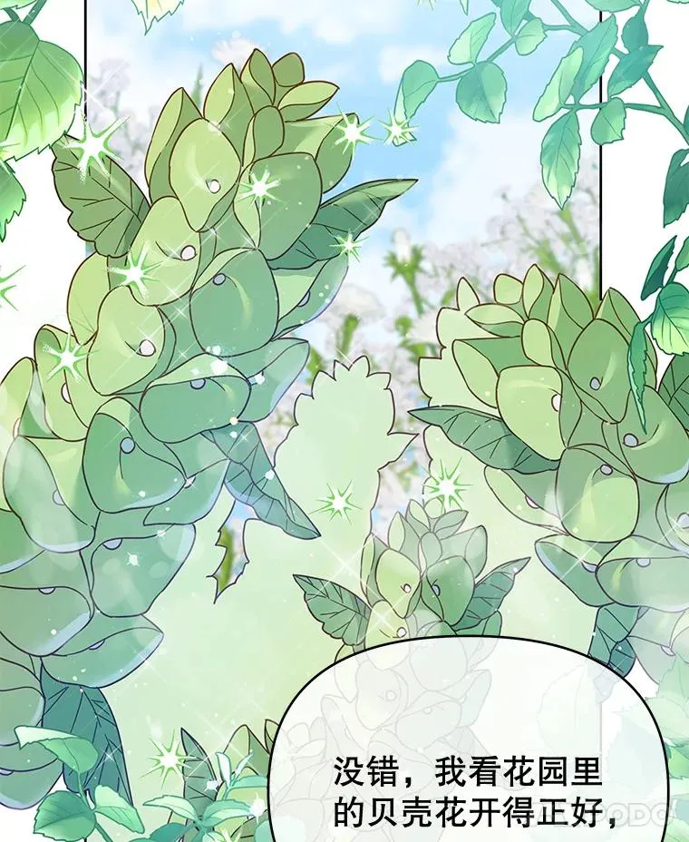 16.薇尔丽夜不归宿 第70页
