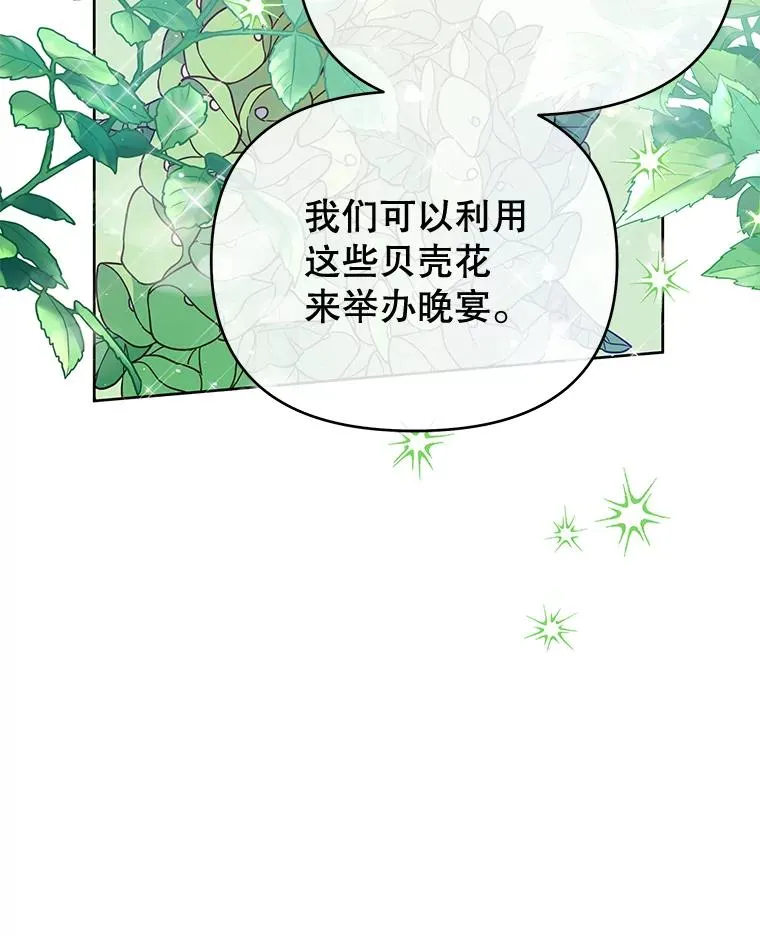 16.薇尔丽夜不归宿 第71页