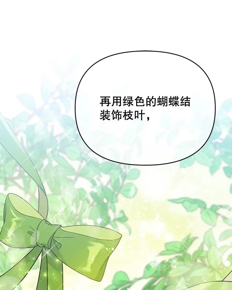 16.薇尔丽夜不归宿 第72页