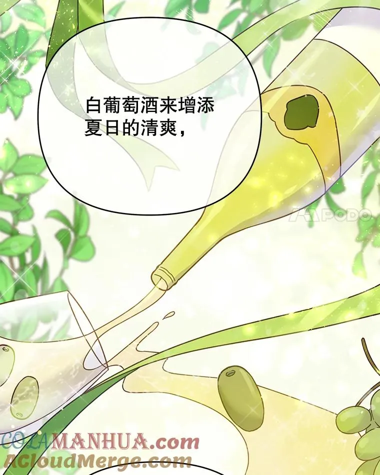 16.薇尔丽夜不归宿 第73页