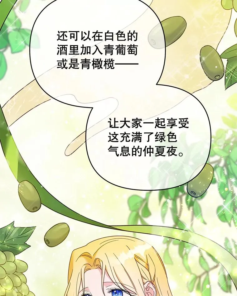 16.薇尔丽夜不归宿 第74页