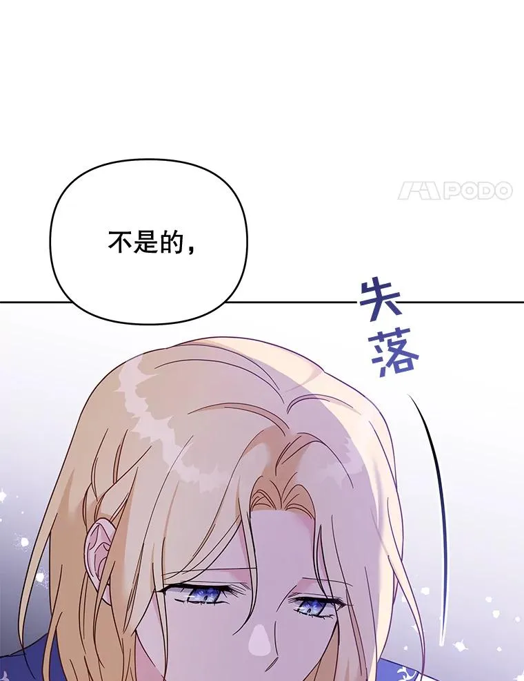 16.薇尔丽夜不归宿 第80页
