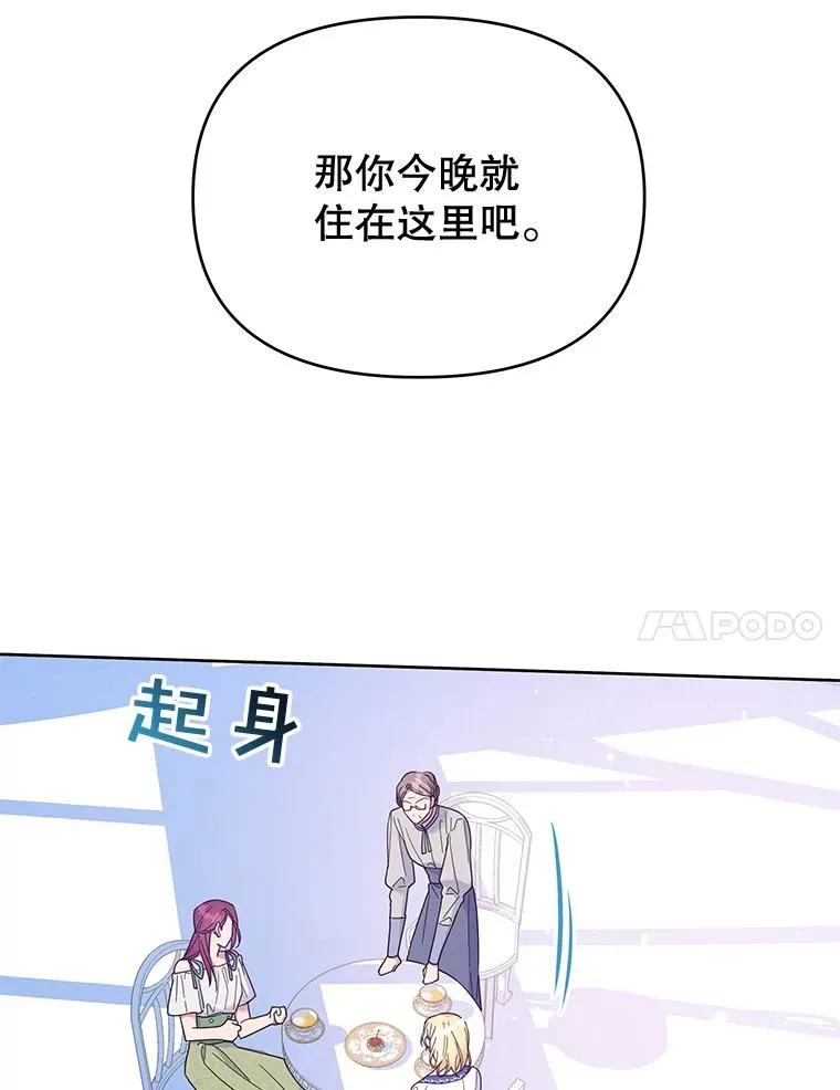 16.薇尔丽夜不归宿 第83页