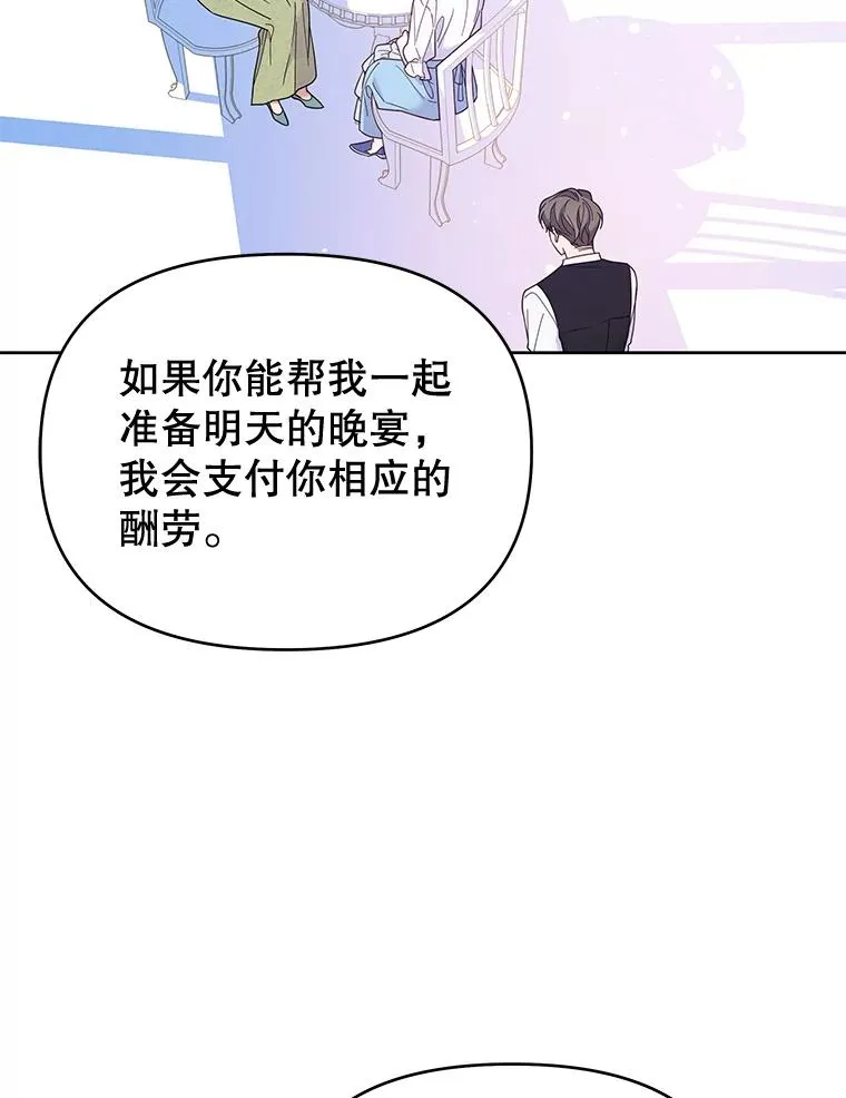 16.薇尔丽夜不归宿 第84页