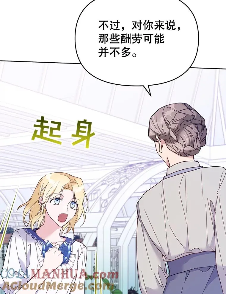 16.薇尔丽夜不归宿 第85页