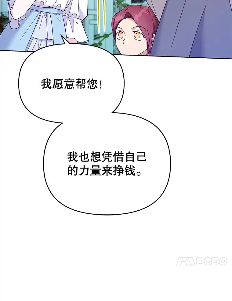 16.薇尔丽夜不归宿 第86页