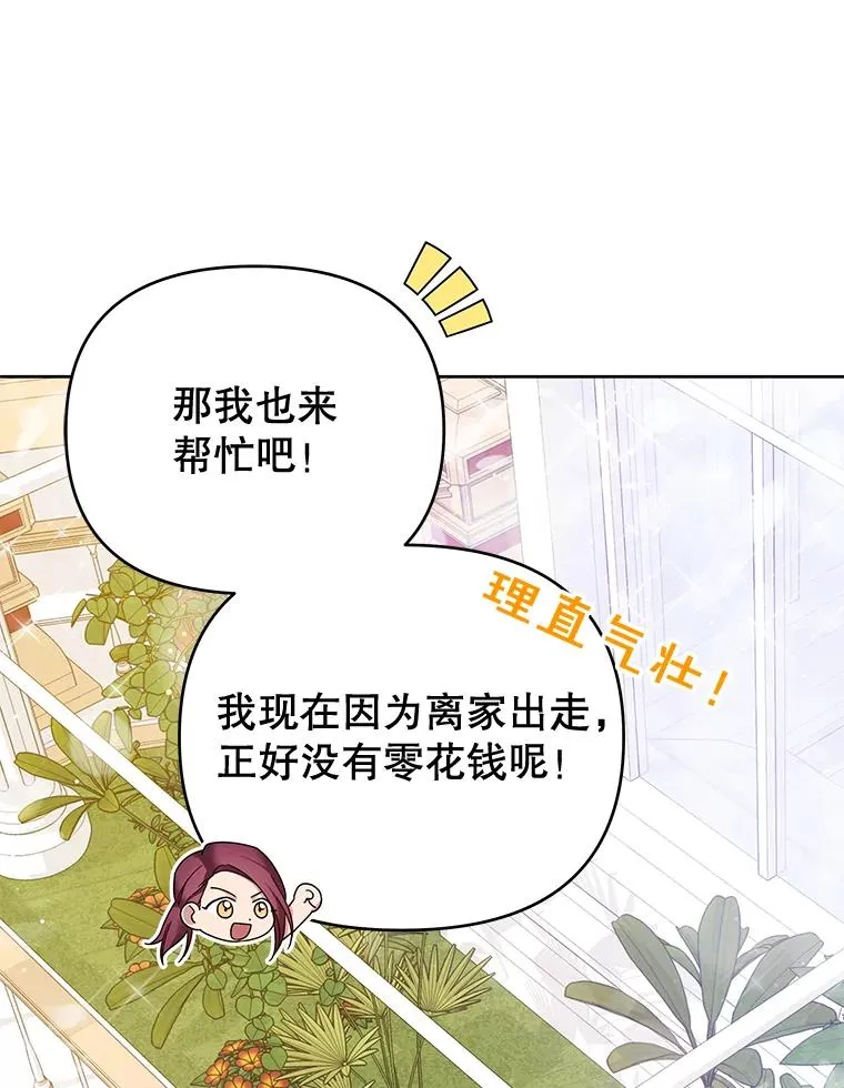 16.薇尔丽夜不归宿 第87页