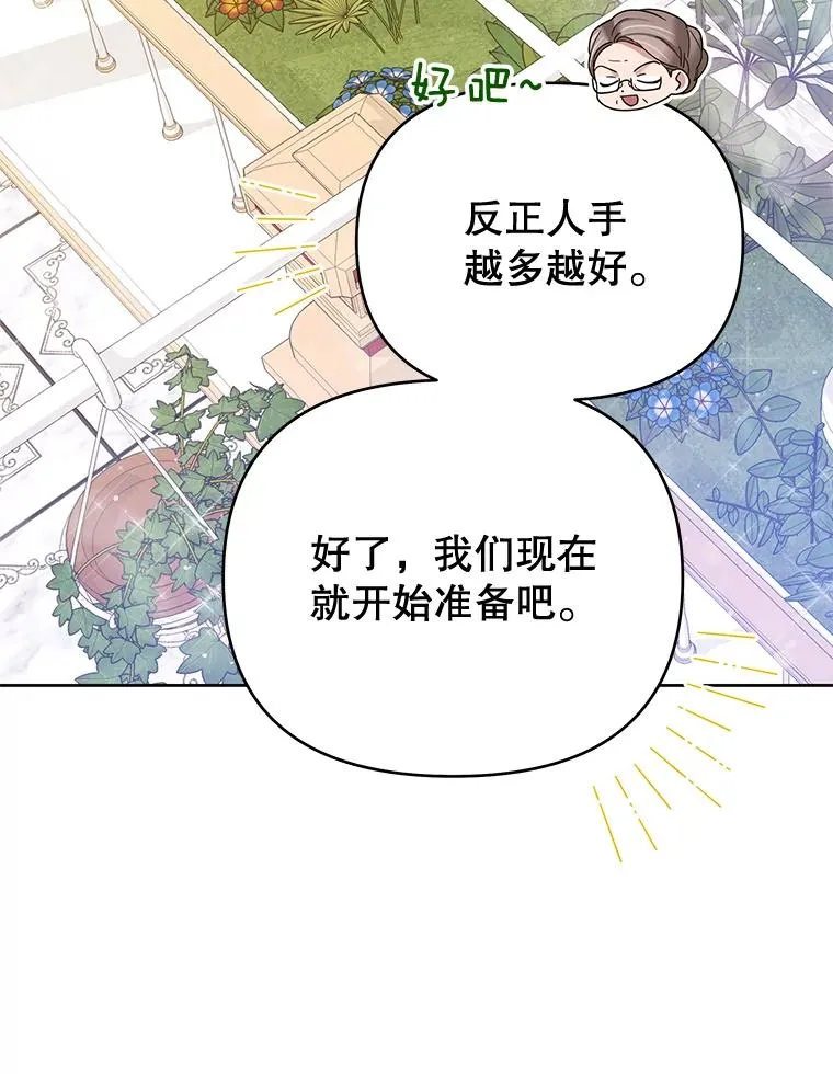 16.薇尔丽夜不归宿 第88页