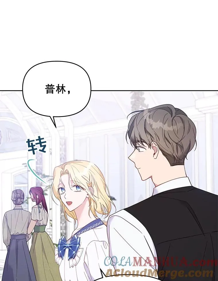 16.薇尔丽夜不归宿 第89页