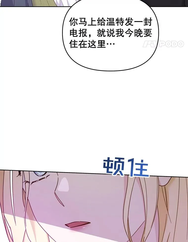 16.薇尔丽夜不归宿 第90页